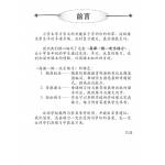 Primary 3 Chinese
