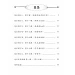 Primary 3 Chinese