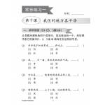 Primary 3 Chinese