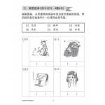 Primary 3 Chinese