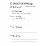 Primary 3 Chinese