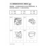 Primary 3 Chinese