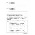 Primary 3 Chinese