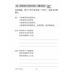 Primary 3 Chinese