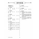 Primary 3 Chinese