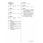 Primary 3 Chinese