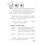 Primary 1 Chinese Model Compositions 考前必备作文精选