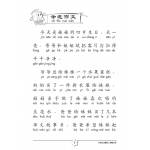 Primary 1 Chinese Model Compositions 考前必备作文精选
