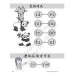 Chinese Hanyu Pinyin Practice Paper Primary 1 汉语拼音教材与练习