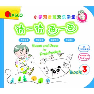 Guess and Draw for Preschoolers Book 3 猜一猜画一画