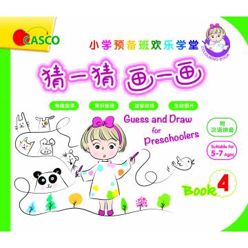 Guess and Draw for Preschoolers Book 4 猜一猜画一画