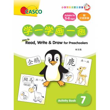 How to Read, Write & Draw for Preschoolers Activity Book 7 学一学画一画
