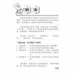 Primary 2 Chinese Model Compositions 考前必备作文精选