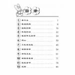Primary 2 Chinese Model Compositions 考前必备作文精选