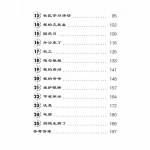 Primary 2 Chinese Model Compositions 考前必备作文精选