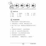 Primary 2 Chinese Model Compositions 考前必备作文精选