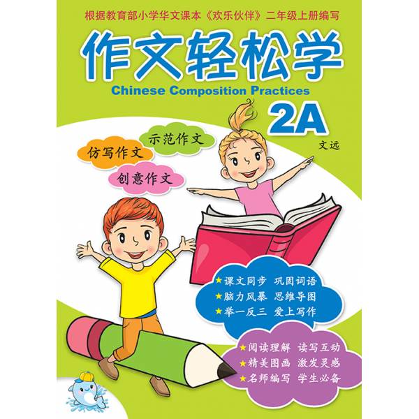 Primary 2