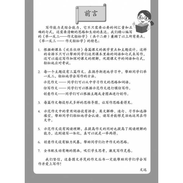 Primary 2