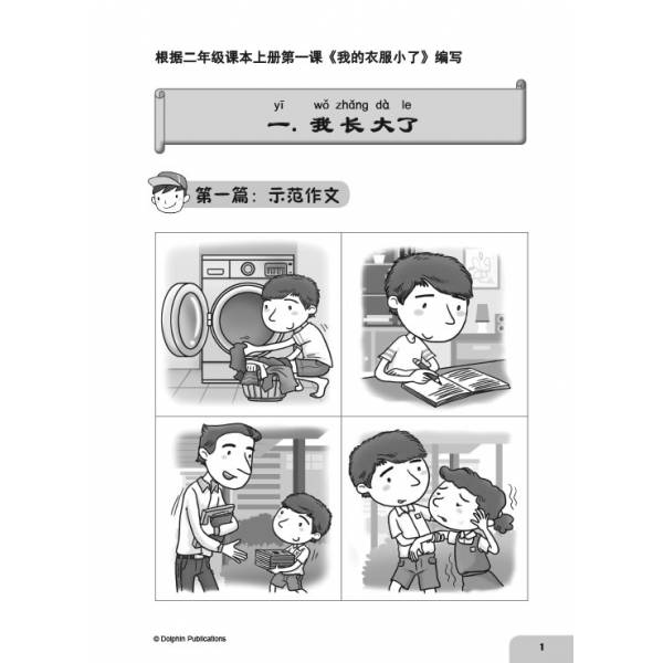 Primary 2