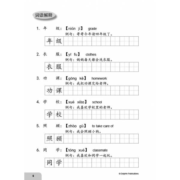 Primary 2