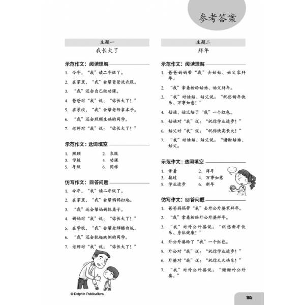 Primary 2