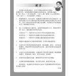 Primary 3 Chinese