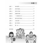 Primary 3 Chinese