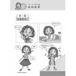 Primary 3 Chinese