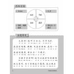 Primary 3 Chinese