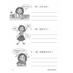 Primary 3 Chinese