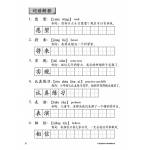 Primary 3 Chinese