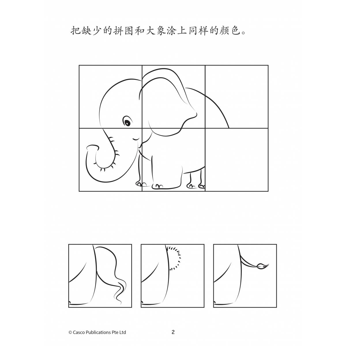 How to Read, Write & Draw for Preschoolers Activity Book 7 学一学画一画